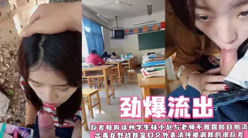 Contrast girl bitch Xuzhou student girl and school boyfriend indecent face selfie leaked