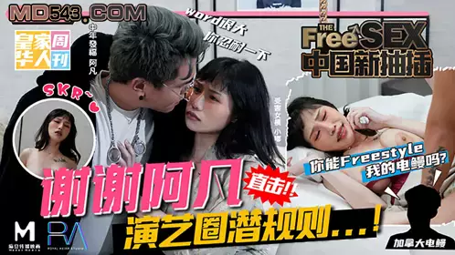 DD-002 Chen Meilin. I am willing to offer my chastity. Passionate sex to reply to your promise of love