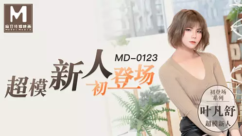 MD-0126 Anna. Mixed race girl sex lust maid. 24h personal service