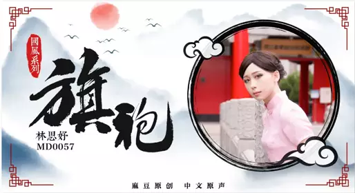 MD-0079 Lin Siyu Other people's girlfriends are always fragrant and sexy girlfriends control men