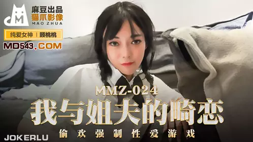 MMZ-021 Gu Taotao. The salesperson paid for his crime with his body. The overbearing sex of the bad customer