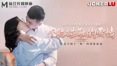MDM-003 Love Cafe. Tang Yujie. The Third Cup of Xuanmimu