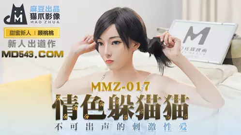 MMZ-015 Bai Ruobing. The boss's bitch training. The sexual development of the cross-dressing nanny