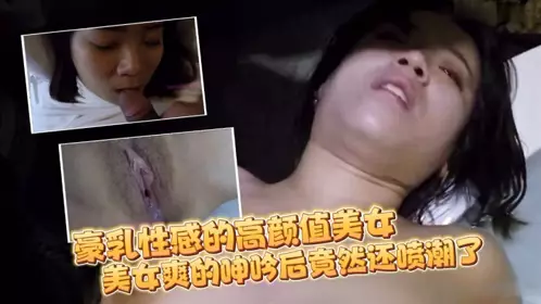 [Selfie leaked] A sexy and beautiful girl with big breasts and a friend she just met not long ago took her to the hotel after having supper and played with her