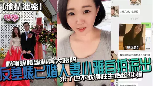 [Secrets of affair leaked] Contrasting bitch married woman Xiaoya's selfie leaked_Pink wasp waist peach buttocks does not affect sex life even when menstruation comes, super slutty