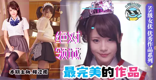 π055 Sakura Mana's last uniform sex