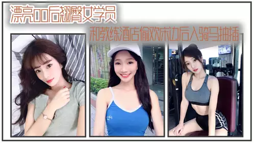 Beautiful 00s female student with a perky butt and her coach have sex in the hotel and ride a horse on the bed
