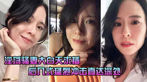 Slutty wife begs for sex in broad daylight_Doggy style violent impact reaches deep inside