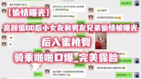 [Exposure to affair] The high-value 00s girlfriend and her boyfriend's brother were exposed to have an affair_Peach buttocks from behind_Riding and cumming_Perfect face exposure