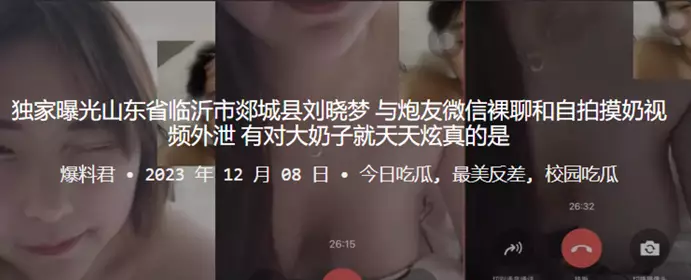 Exclusive exposure! ! Shandong Province Linyi City Tancheng County 
