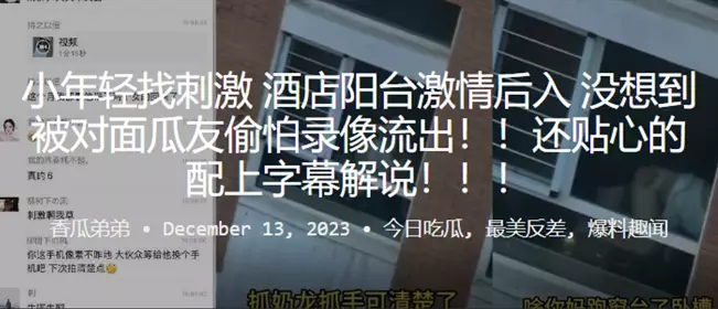 Young people looking for excitement ~ passionate doggy style on the hotel balcony ~ Unexpectedly, the video was secretly recorded by friends across the street and leaked out! ! They even added subtitles to explain it! ! ! !
