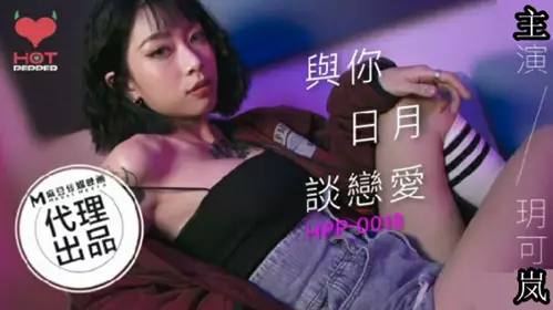 Madou Media-Dating with You Day and Moon-Yue Kelan
