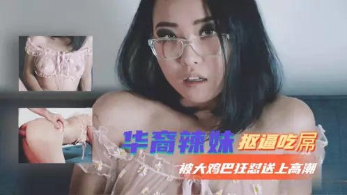 Chinese hot girl fingering pussy and sucking dick and was pounded by big dick and sent to orgasm 1