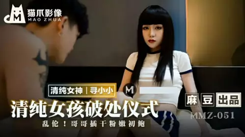 Madou Media-The pure girl's virginity-Xun Xiaoxiao