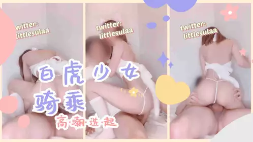 White socks girl riding climax 1