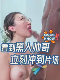 E cup Aili wishes to communicate with a handsome black man, likes multiple people and two big dicks for her to use 1