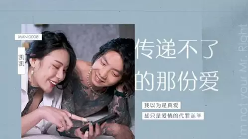 Madou Media-The Love That Cannot Be Delivered-Ai Qiu
