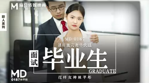 Madou Media-Interview Graduate-Lin Qiantong