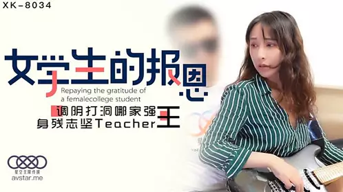 XK8034 Student's Gratitude-Qian Ling 1
