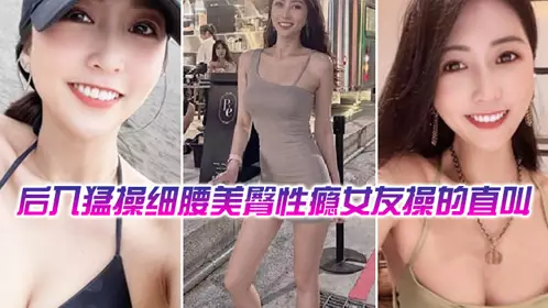 Fucked from behind, the sexy dance instructor with a slim waist and beautiful buttocks screams with pleasure