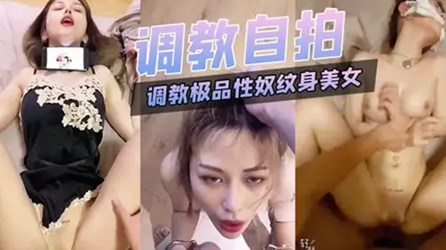 [Training selfie] The best sex slave is trained, the beautiful girl with thin waist and big breasts is violently penetrated and creampied by the master