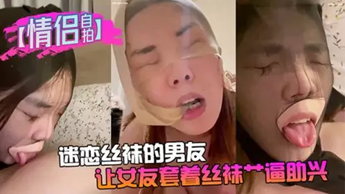 [Couple Selfie] The boyfriend who is obsessed with stockings lets his girlfriend wear stockings to fuck her