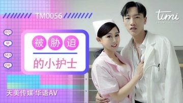 Domestic AV Tianmei Media TM0056 The coerced little nurse Xu Xiaoxin