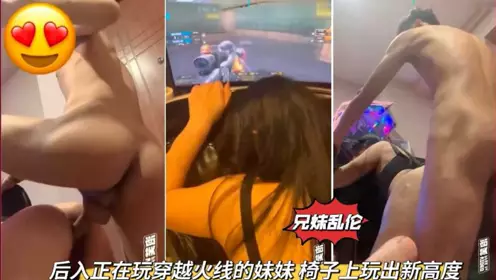 Brother and sister incest, sister who is playing CrossFire on the chair, plays to a new level