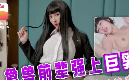 Daxiang Media's Sexy Temptation of a Hot Female Colleague - Li Nana