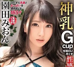 ABP-770 Sonoda Mion's Summer Breasts Awaken the Sexy Feelings