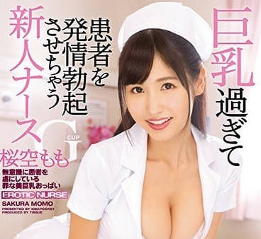 IPX-134 Big Breasts, Thin Waist, G Cup, New Nurse Sakura Sora