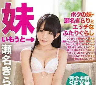 ABP-737 Subjective Incest with Lolita Sister Mitsuki Sena