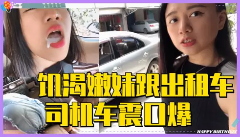 Hungry young girl fucks taxi driver in car and gets blowjob 1!