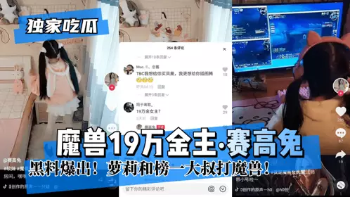 [Exclusive gossip] The scandal of 