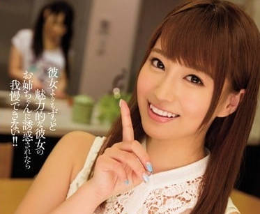 MIDE-339 My girlfriend's super cute tiger-toothed sister is actually a little devil