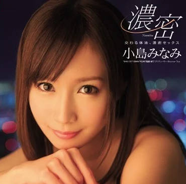 SNIS-133 Intense Sex with a Cute Girlfriend Exchanging Body Fluids and Fusion