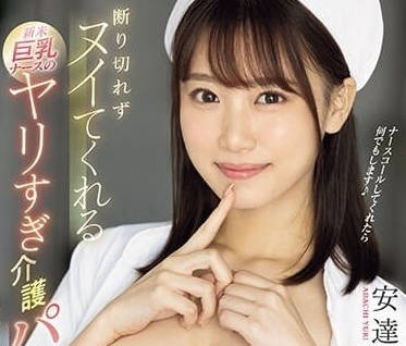 SONE-124 I can't refuse the new big breasts nurse's radical breast fuck