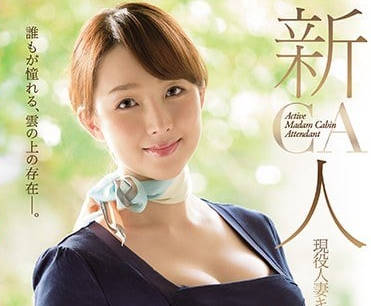 JUY-820 Married woman stewardess Sakuragi Reina 34 years old AV debut