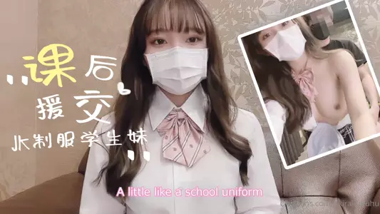 After-school paid dating of a student girl in uniform.