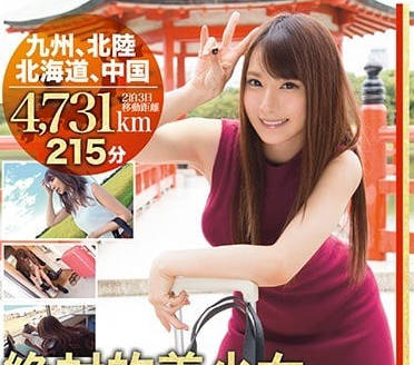 ABP-679 Absolutely Beautiful Girl Sonoda Mino