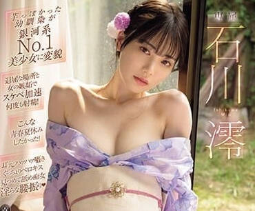 MIDV-670 I was jealous of my girlfriend in Tokyo in the countryside of my hometown - Ishikawa Mio