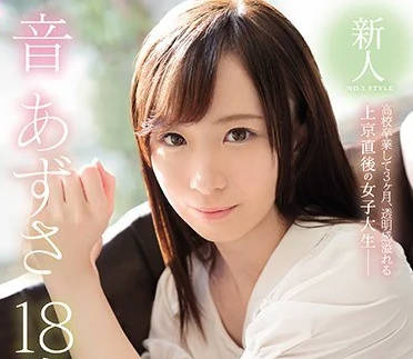 SSNI-253 Internet celebrity Yin Zi's S1 debut
