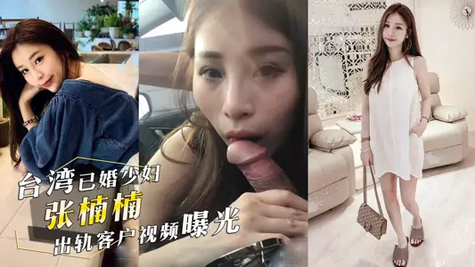 Taiwan's married young lady 