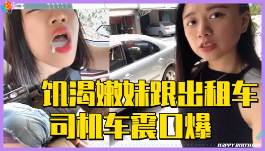 A horny young girl had sex with a taxi driver and gave him a blowjob.