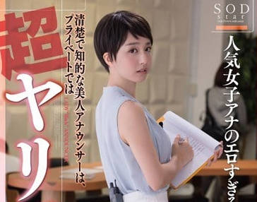 STAR-708 Pure and intellectual beauty anchor Furukawa Iori