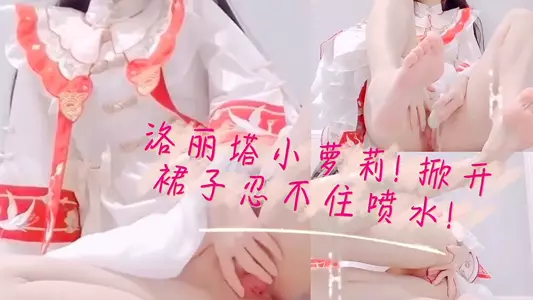 Loli outdoor hot spring cosplay dress up and have sex.