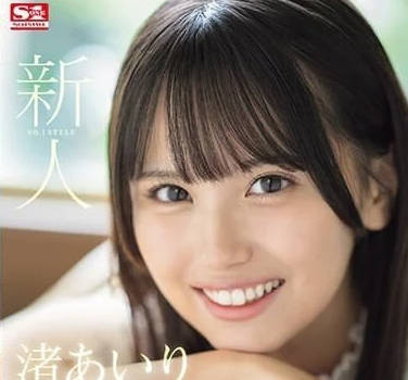 SONE-172 Newcomer NO.1STYLE-Nagiri Airi