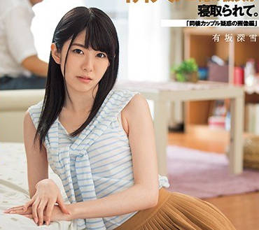 DASD-461 My Girlfriend Was Fucked by the Obscene Old Man Next Door