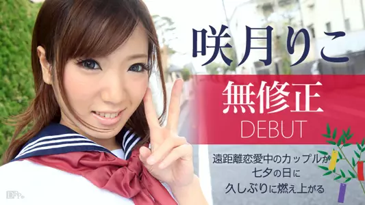 Caribbean 070515-914 Tanabata Night Uniform Wish ~ Sakizuki Riko