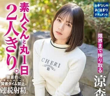 ABF-094 A Whole Day Alone With an Amateur Man - Ryoume Ryoumori
